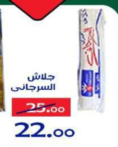 available at الدنيا بخير in Egypt - القاهرة