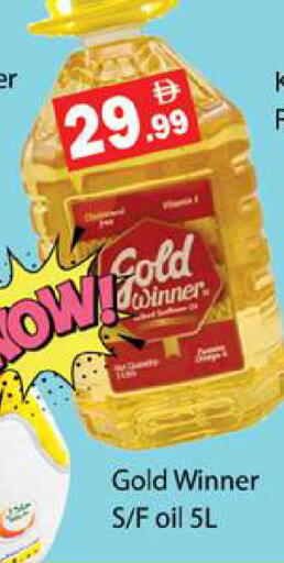 available at جلف هايبرماركت ذ.م.م in الإمارات العربية المتحدة , الامارات - رَأْس ٱلْخَيْمَة