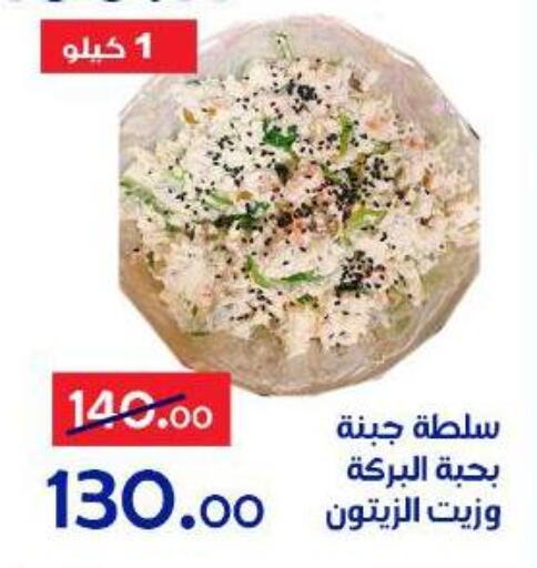 available at Aldoneia Bkheir ismailia  in Egypt - Cairo