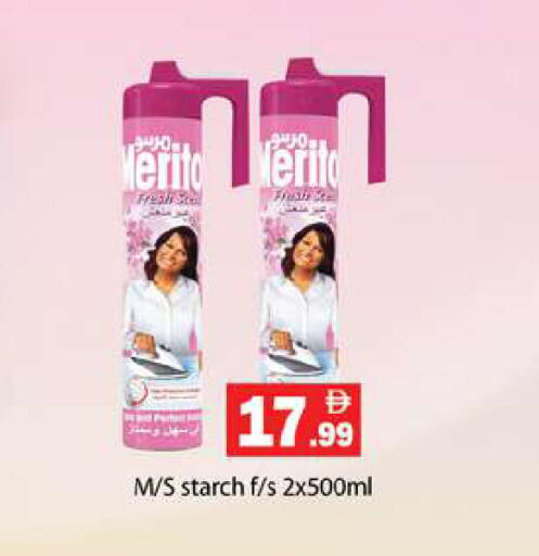 available at جلف هايبرماركت ذ.م.م in الإمارات العربية المتحدة , الامارات - رَأْس ٱلْخَيْمَة