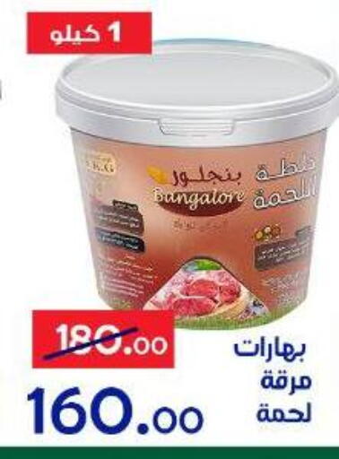 available at الدنيا بخير in Egypt - القاهرة