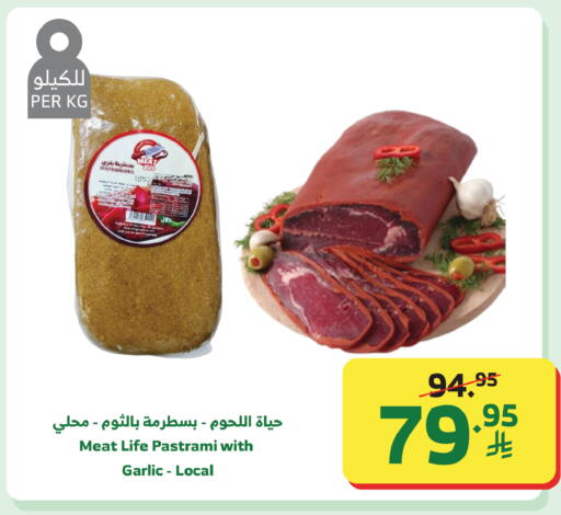 Garlic available at Al Raya in KSA, Saudi Arabia, Saudi - Tabuk