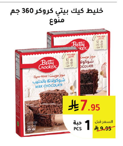 available at AlHajri Food in KSA, Saudi Arabia, Saudi - Khamis Mushait