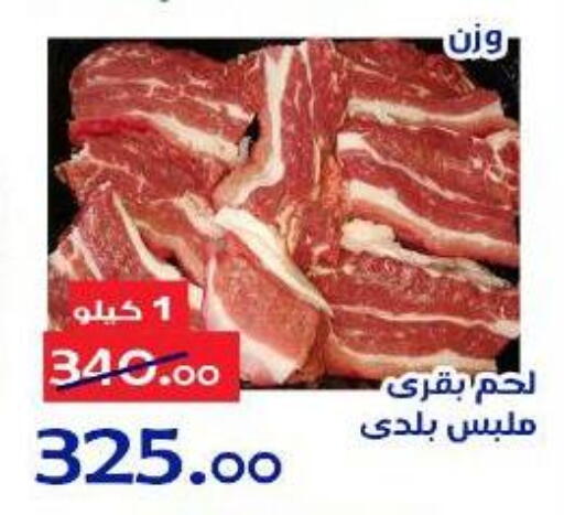 available at Aldoneia Bkheir ismailia  in Egypt - Cairo