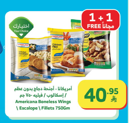 available at Al Raya in KSA, Saudi Arabia, Saudi - Jeddah