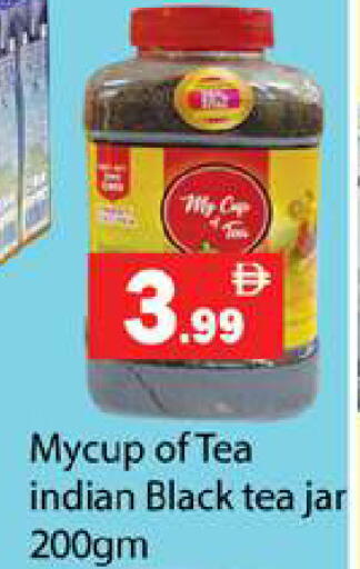 available at جلف هايبرماركت ذ.م.م in الإمارات العربية المتحدة , الامارات - رَأْس ٱلْخَيْمَة