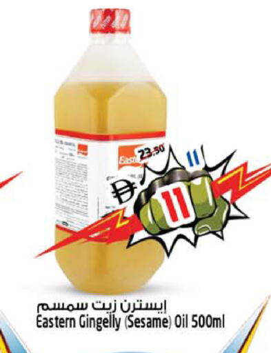 Sesame available at سفاري هايبرماركت in الإمارات العربية المتحدة , الامارات - الشارقة / عجمان