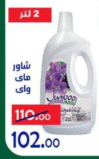 available at الدنيا بخير in Egypt - القاهرة