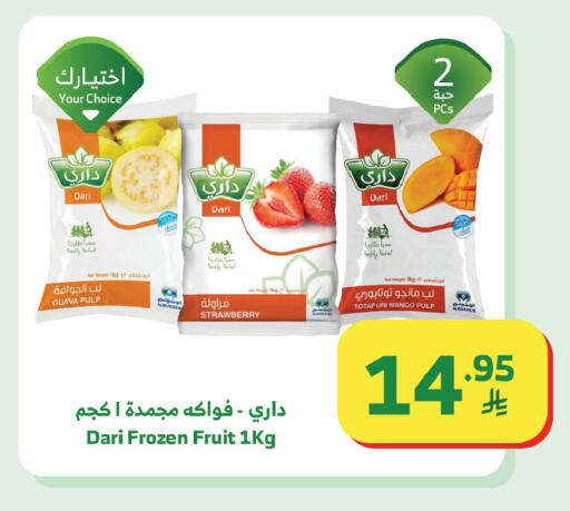 Guava Mango Strawberry available at Al Raya in KSA, Saudi Arabia, Saudi - Tabuk