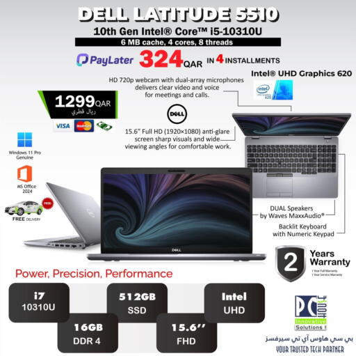 available at PC house  in Qatar - Al Rayyan