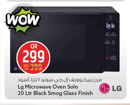 available at سفاري هايبر ماركت in قطر - الريان