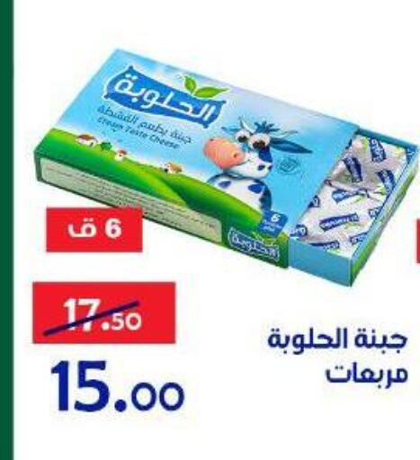 available at الدنيا بخير in Egypt - القاهرة