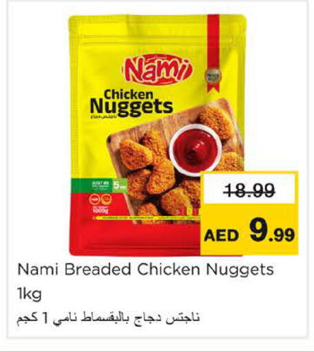 available at Nesto Hypermarket in UAE - Ras al Khaimah