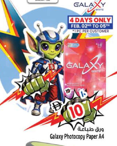 available at سفاري هايبرماركت in الإمارات العربية المتحدة , الامارات - دبي