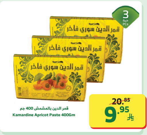 Apricot available at Al Raya in KSA, Saudi Arabia, Saudi - Tabuk