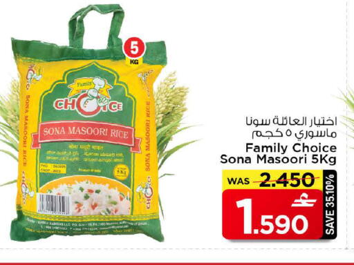 available at مارك & سايف in عُمان - مسقط‎