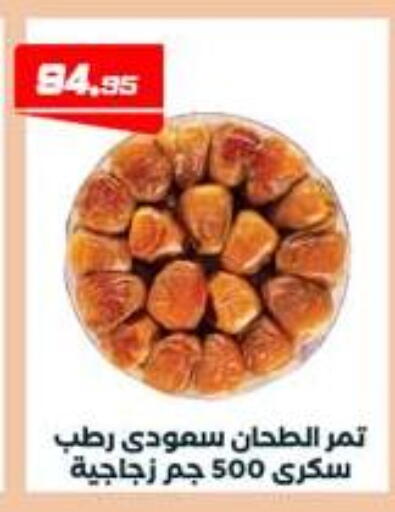 available at عرفة ماركت in Egypt - القاهرة