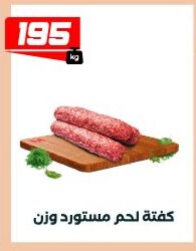 available at عرفة ماركت in Egypt - القاهرة