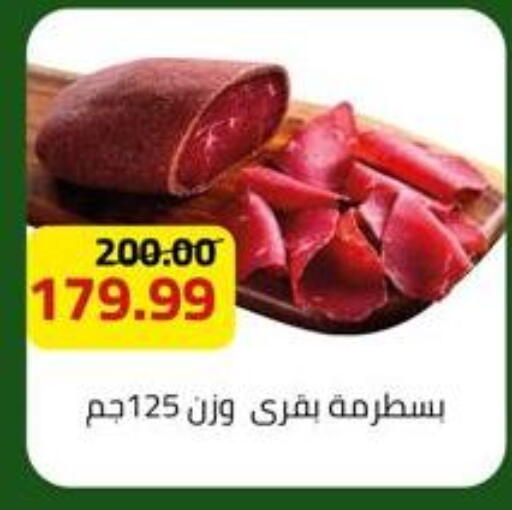 available at Grandy Hypermarket in Egypt - Cairo