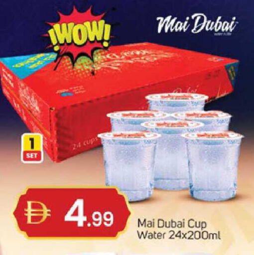 available at TALAL MARKET in UAE - Sharjah / Ajman