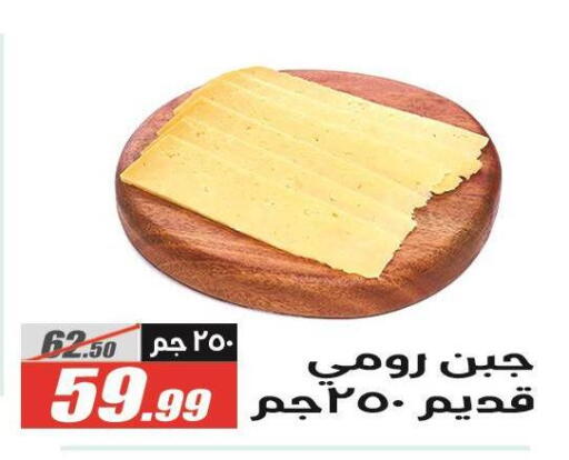 available at الفرجاني هايبر ماركت in Egypt - القاهرة