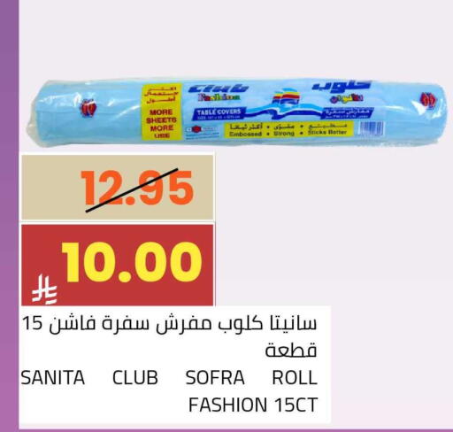 available at أسواق أسترا in مملكة العربية السعودية, السعودية, سعودية - تبوك