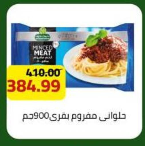 available at Grandy Hypermarket in Egypt - Cairo