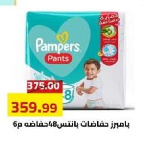 available at Grandy Hypermarket in Egypt - Cairo