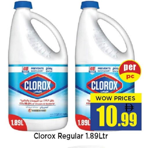 available at نيومارت هايبرماركت in الإمارات العربية المتحدة , الامارات - الشارقة / عجمان