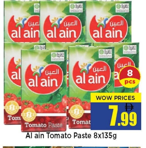 Tomato available at نيومارت هايبرماركت in الإمارات العربية المتحدة , الامارات - الشارقة / عجمان