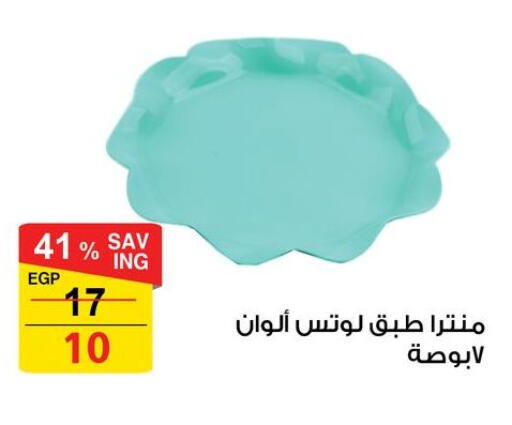 available at Fathalla Market  in Egypt - Cairo