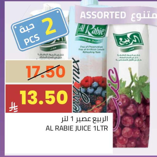 available at أسواق أسترا in مملكة العربية السعودية, السعودية, سعودية - تبوك