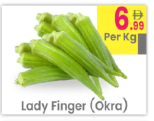 Okra available at مركز كل يوم in الإمارات العربية المتحدة , الامارات - رَأْس ٱلْخَيْمَة