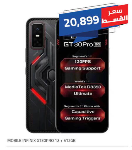 available at Hyper One  in Egypt - Cairo