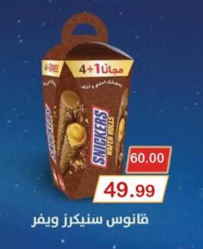 available at Grandy Hypermarket in Egypt - Cairo
