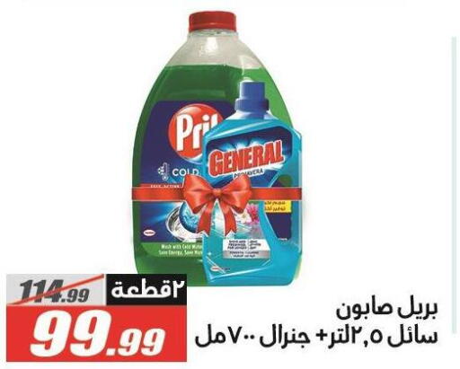 available at الفرجاني هايبر ماركت in Egypt - القاهرة