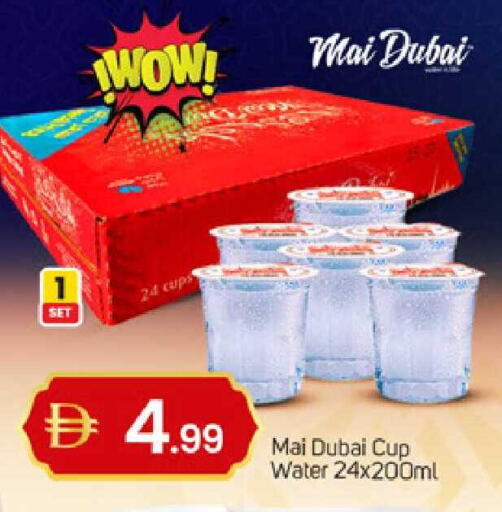 available at TALAL MARKET in UAE - Sharjah / Ajman