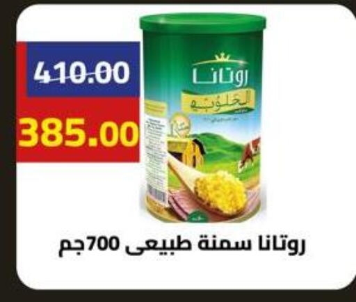 available at Grandy Hypermarket in Egypt - Cairo