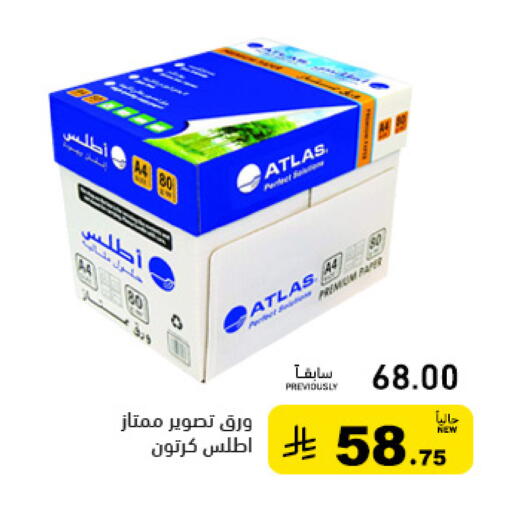available at أسواق رامز in مملكة العربية السعودية, السعودية, سعودية - الرياض