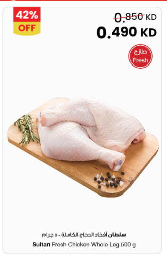 available at The Sultan Center in Kuwait - Ahmadi Governorate