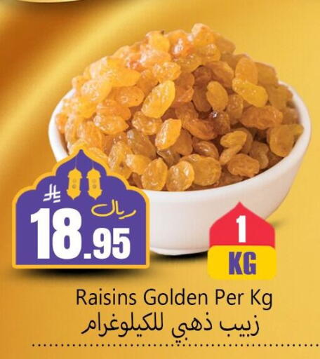 available at دي مارت هايبر in مملكة العربية السعودية, السعودية, سعودية - المنطقة الشرقية