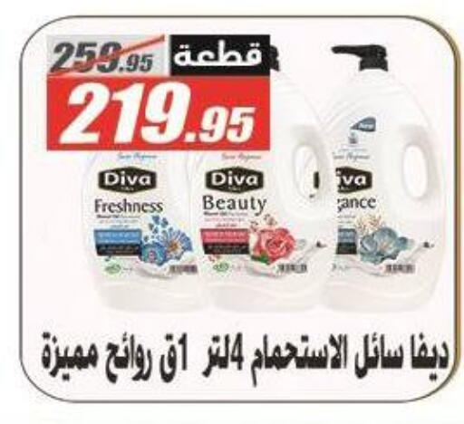 available at El Fergany Hyper Market   in Egypt - Cairo