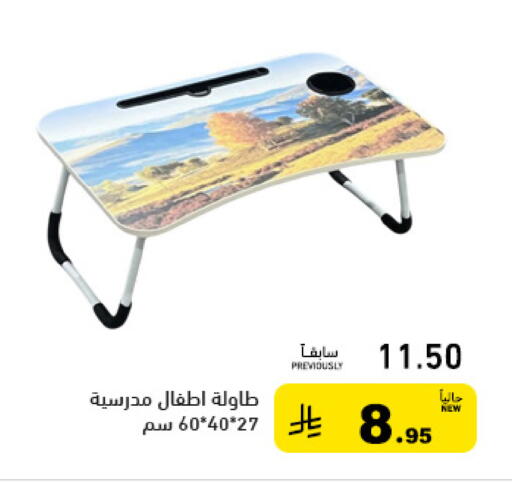 available at أسواق رامز in مملكة العربية السعودية, السعودية, سعودية - المنطقة الشرقية