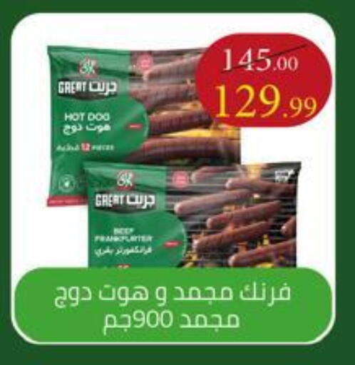 available at Grandy Hypermarket in Egypt - Cairo