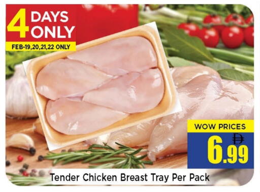 available at نيومارت هايبرماركت in الإمارات العربية المتحدة , الامارات - الشارقة / عجمان