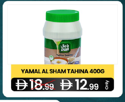 Sesame available at  ELITE BASKET SUPERMARKET L.L.C. SP in UAE - Sharjah / Ajman