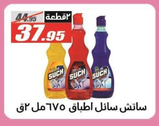 available at الفرجاني هايبر ماركت in Egypt - القاهرة