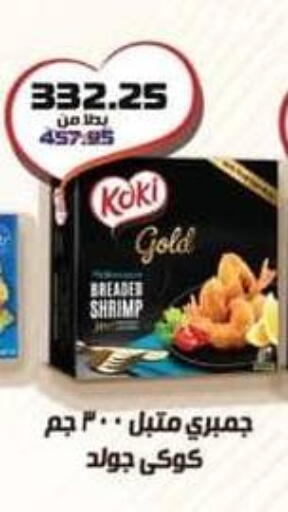 available at Spinneys  in Egypt - Cairo