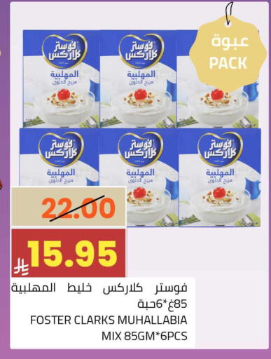 available at أسواق أسترا in مملكة العربية السعودية, السعودية, سعودية - تبوك