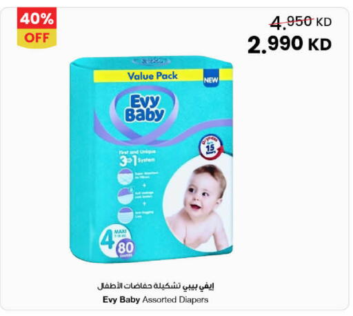 available at مركز سلطان in الكويت - محافظة الأحمدي